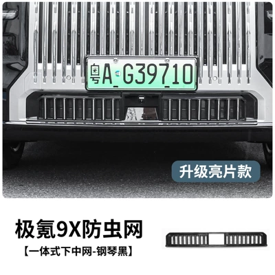 Front Water Tank Mesh Grille – Other Automotive Exterior Supplies - ji-krypton-9x-integrated-lower-center-grille-piano-black-with-silver-bright-strips-1-piece-set