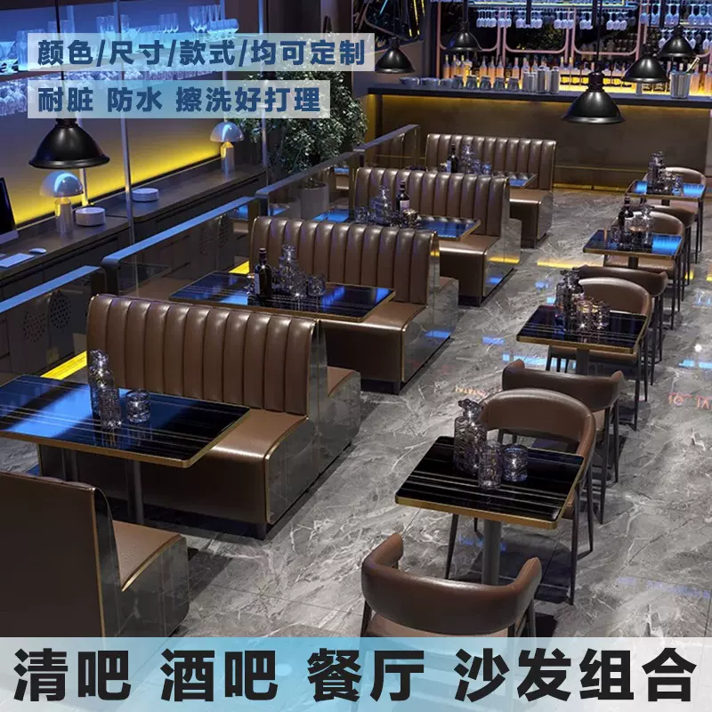 复古音乐清吧酒吧卡座沙发火锅店咖啡厅烧烤小酒馆西餐厅桌椅组合