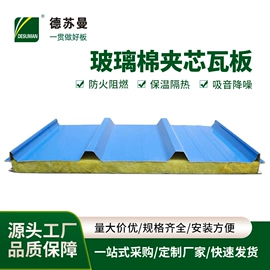 保温隔热材料;耐火防火材料;彩钢瓦