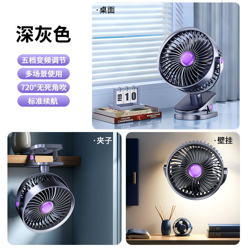 Nuevo ventilador pequeño ultra silencioso de carga USB transfronteriza, dormitorio de escritorio, dormitorio de escritorio, ventilador de batería, luz nocturna image 6