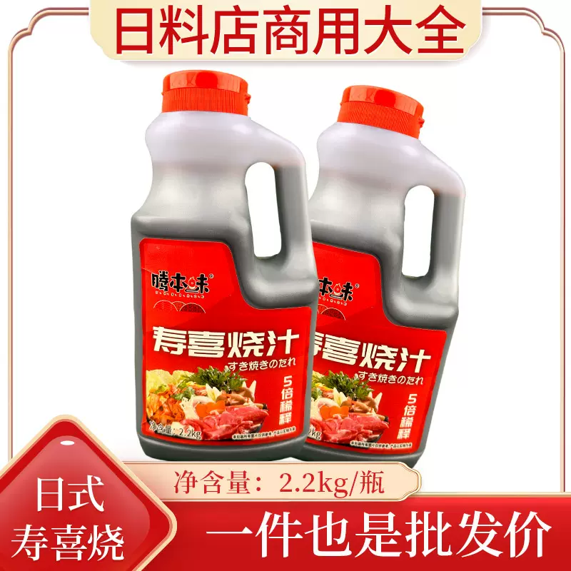 日式关东煮汤料火锅底料寿喜烧汁便利店调料商用可出口商用2.2KG