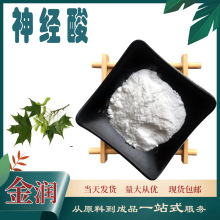 神经酸 元宝枫籽油提取 二十四碳-顺-15-烯酸 10克/袋装 量大从优