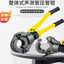 声测管液压钳多种型号任意选液压压管钳接头工具