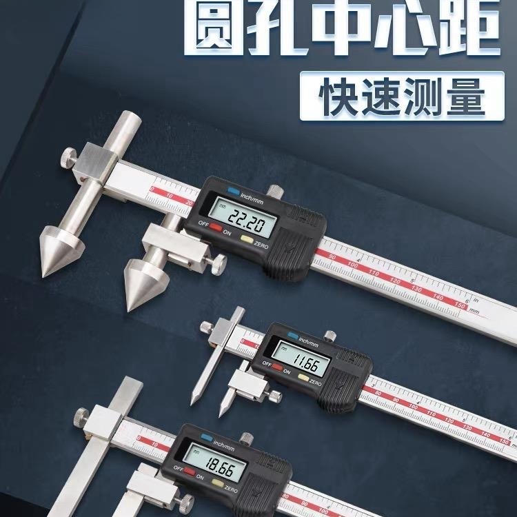 北量中心距锥测头数显卡尺  不锈钢中心孔距离游标卡尺水平尺靠尺
