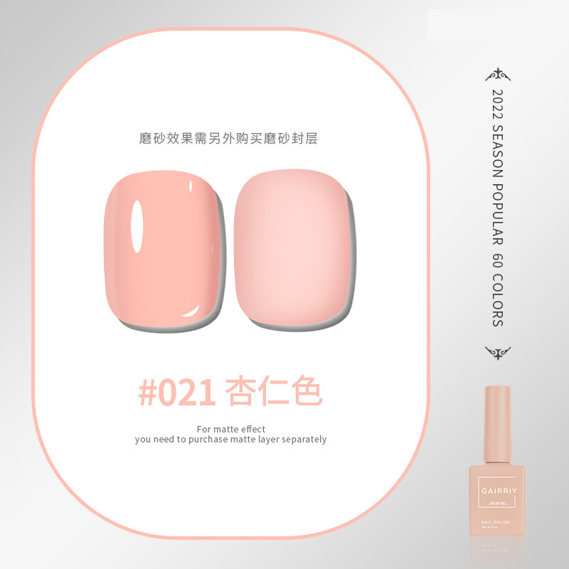 Esmalte de uñas pegamento nuevo esmalte de uñas cereza desnuda color popular salón de belleza especial fototerapia pegamento ventas directas de fábrica