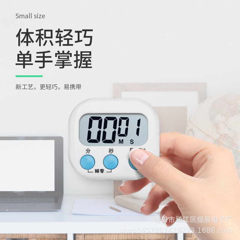 厨房电子定时器厂家批发学生学习做题正倒计时闹钟大声提醒器跨境