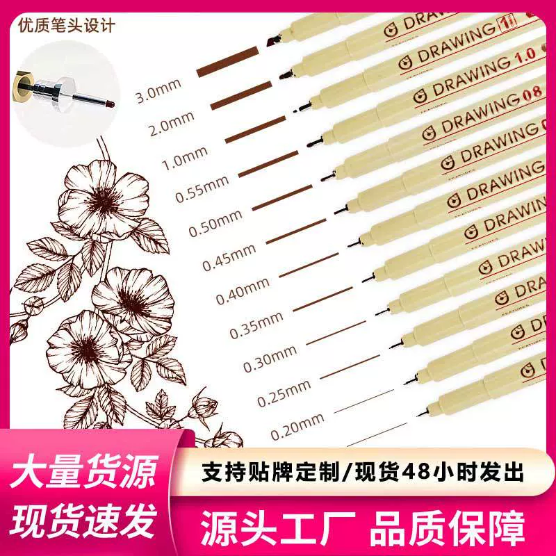 樱花同款棕色勾线笔针管笔漫画美术设计专用动漫绘图笔防水勾线笔