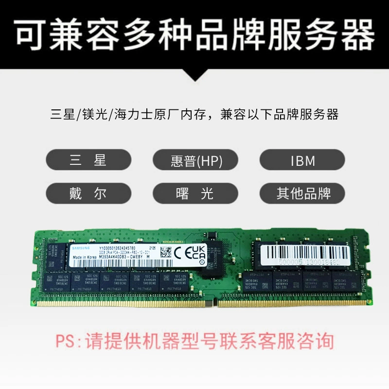 M321R6GA0PB2-CCP DDR5 48GB 6400Mbps, совместимо с сервером SAMSUNG, RDIMM
