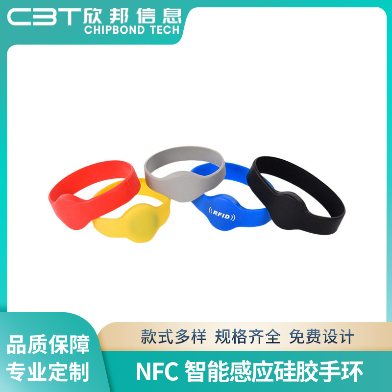 源头工厂户外智能RFID腕带 NFC感应水上乐园一次性手环硅胶腕带