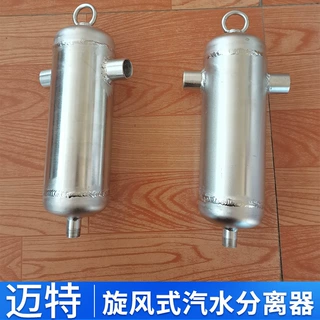 不锈钢旋风式过滤器 zcqf1/2汽水分离器 螺纹连接水汽分离器