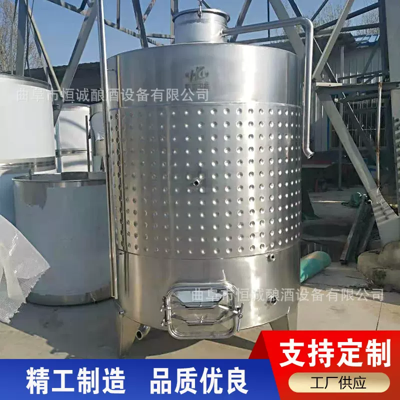 液体菌种发酵罐 葡萄酒发酵罐 恒诚定做生物发酵罐