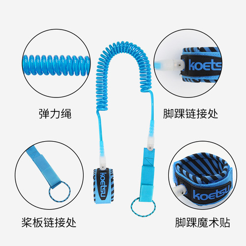 KOETSU Dual-Color Foot Rope, Paddle Board Surfing Traction Rope Accessories, Kayak Telescopic Cord—Factory Direct Sales