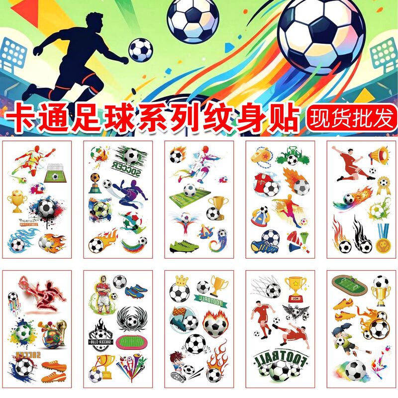 Cross-Border New Football Tattoo Stickers for European World Cup Events, Fan Clubs, Parties, and Temporary Face Stickers for Children Cross-Border New Football Tattoo Stickers for European World Cup Events, Fan Clubs, Parties, and Temporary Face Stickers for Children
