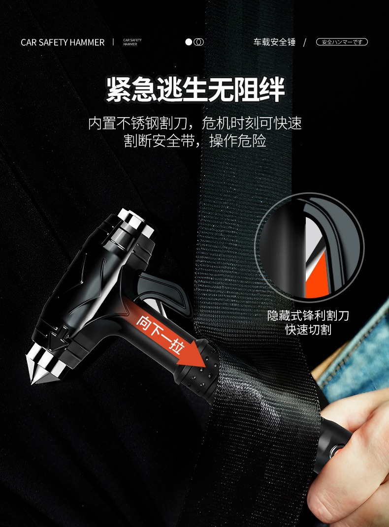 Car Safety Hammer, Multifunctional Flashlight for Vehicles, Self-Rescue Escape Hammer, Window-Breaking Fire Emergency Life-Saving Hammer