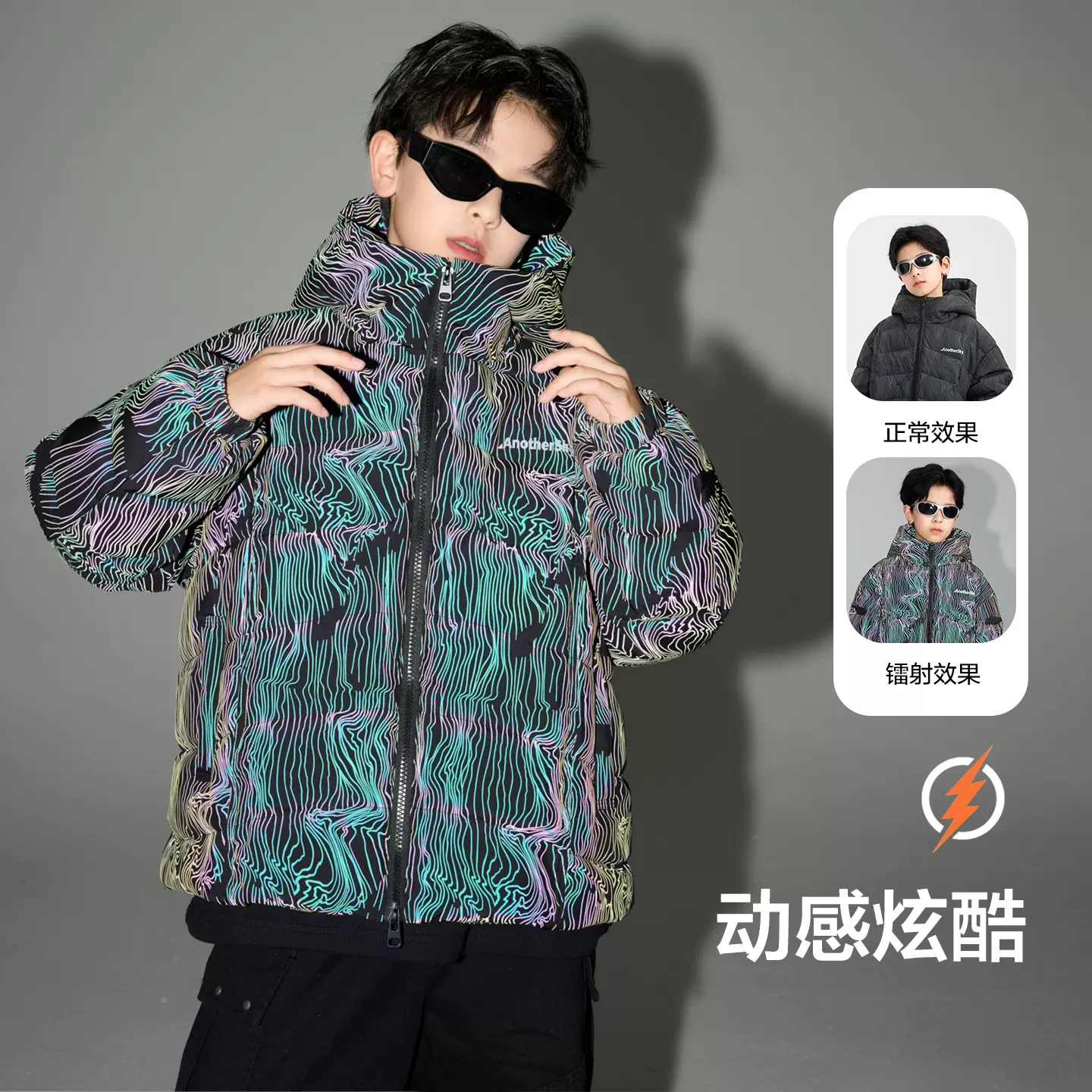 男童冬季潮酷镭射反光变色羽绒服2025新款儿童装男孩防寒连帽外套