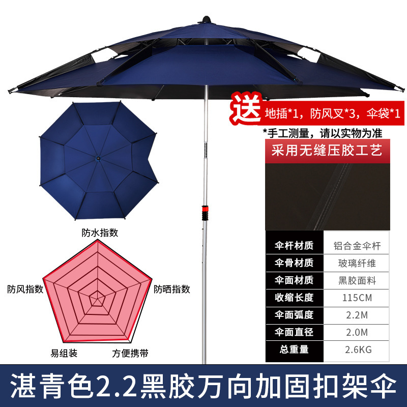 戴威营钓鱼伞大钓伞三折叠雨伞万向防晒防暴雨遮阳新款户外垂钓伞|undefined