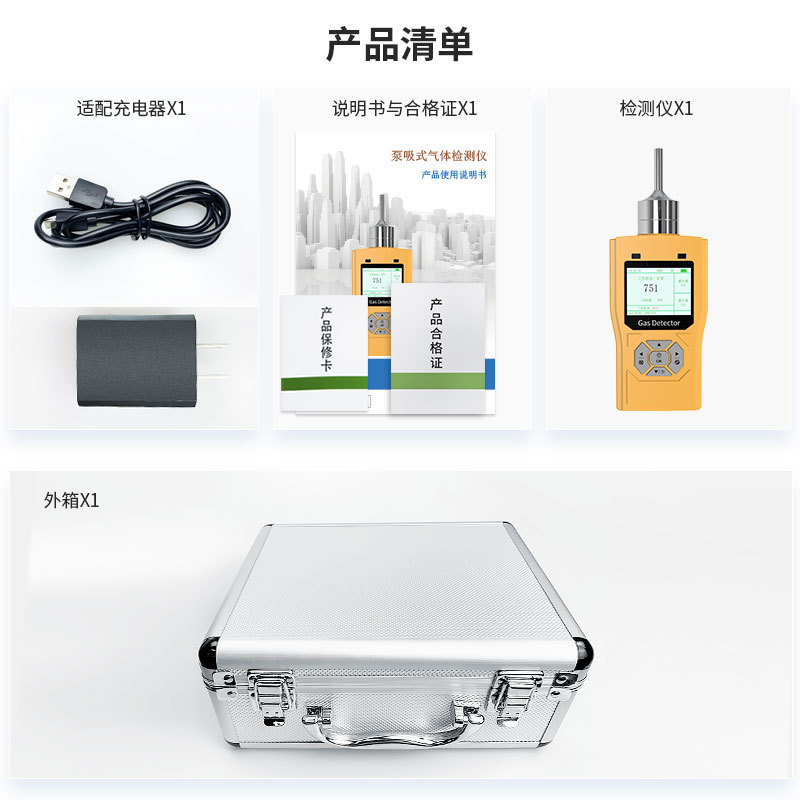 泵吸式TVOC检测仪挥发性有机气体检测仪PLT-BX-TVOC
