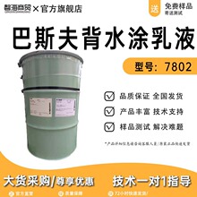 ��˹��ˮ�T��ˮ��Һ7802����ˮ��������,�K�x�菗����ƽ