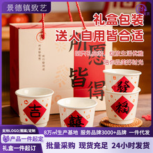 中式创意陶瓷定制手握杯乔迁新居好运礼品新婚伴手礼喝水杯礼盒装