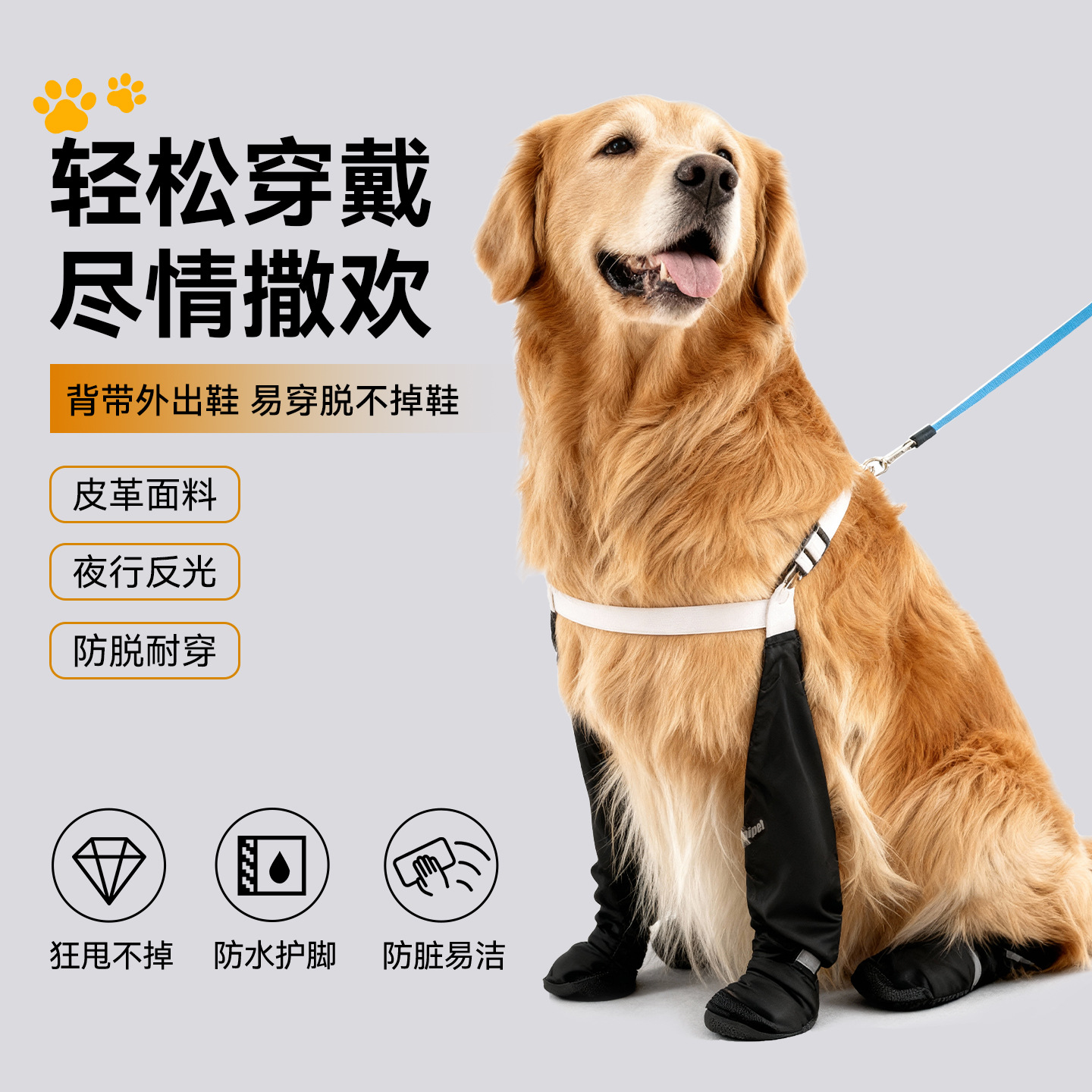 Cuatro estaciones de cuatro patas correa impermeable anti-pegazo zapatos de perro grandes zapatos de perro pequeño y mediano zapatos de codo de perro grande