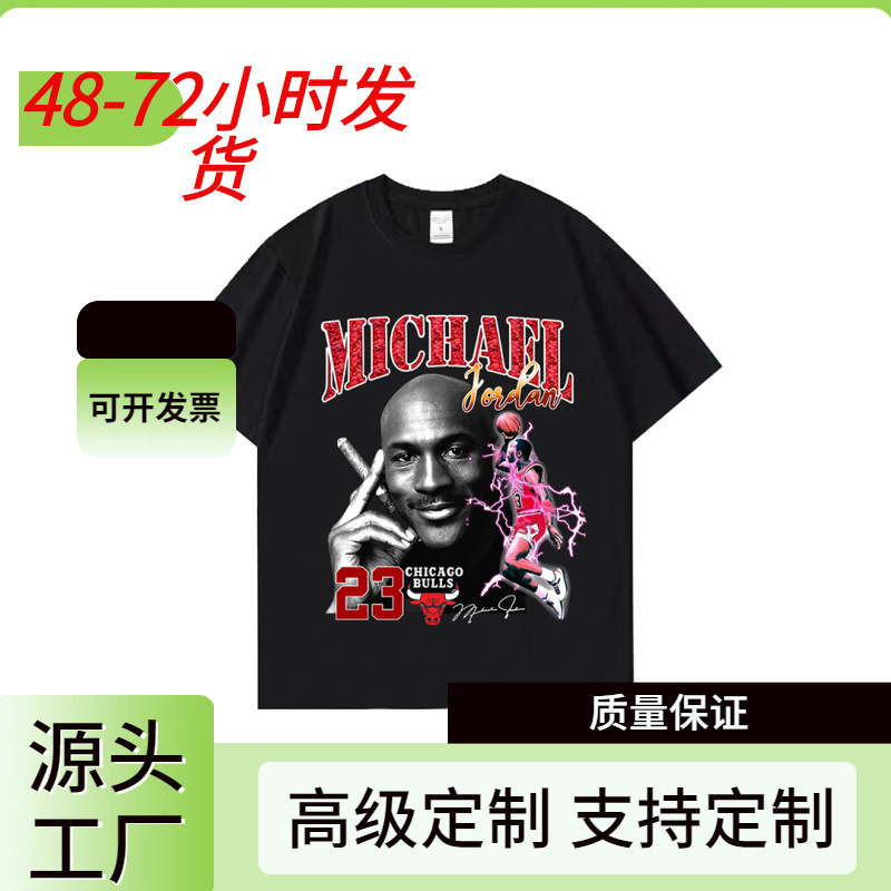 American Basketball Michael Jordan Printed Short-sleeved T-shirt Men's Retro Washed Hip-hop Casual Top