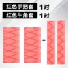 Red [Heat Shrink Handlebar + Brake] Pair
