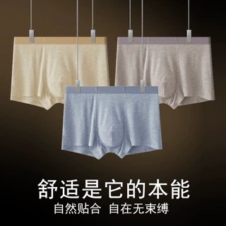 秋冬新款磨毛内裤男无痕腈纶保暖透气舒适10A桑蚕丝抗菌平角短裤