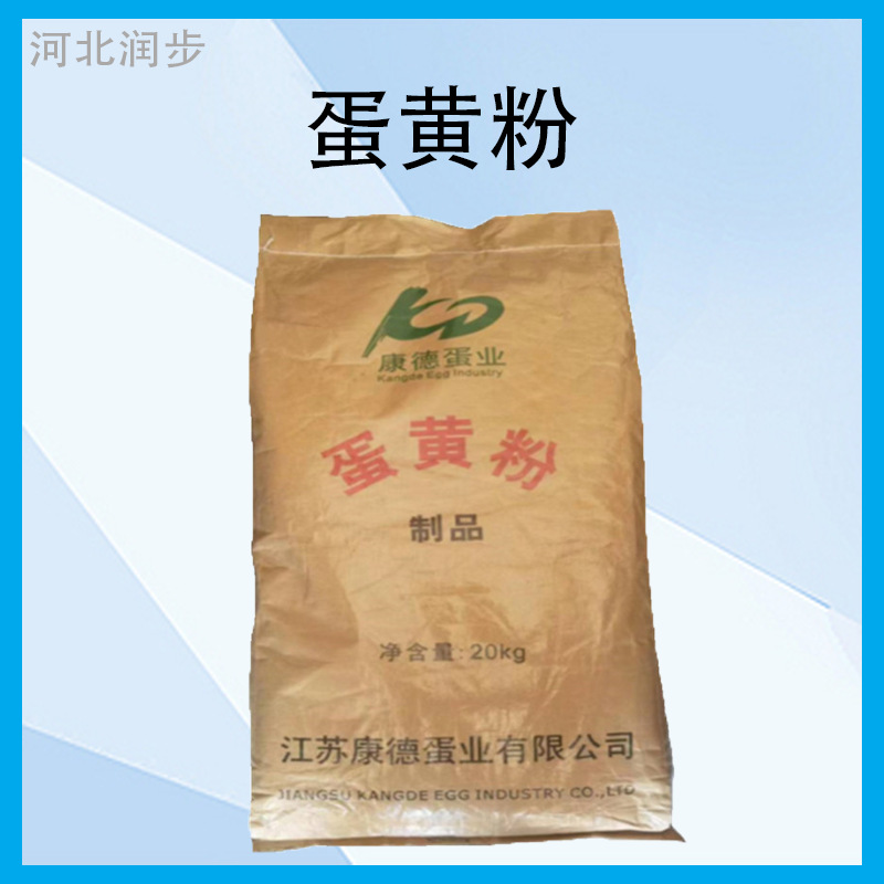 康德 蛋黄粉 食品级营养强化剂 冰淇淋饼干饮料鱼糜制品 乳化效果