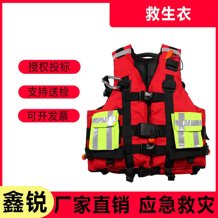 水域救援激流救生衣船舶打捞急流救生服防汛救援浮力背心
