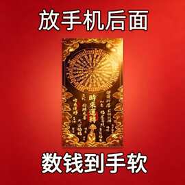 国风罗盘云纹纸质卡片手机背板桌面中式传统纹样装饰小卡宏图骏业