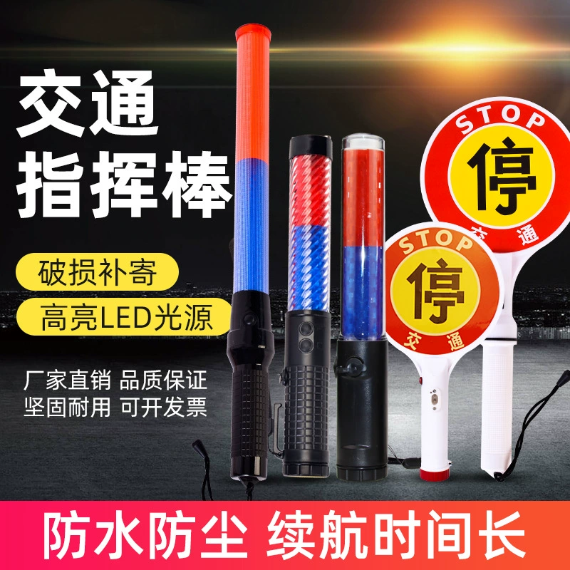 Дорожный жезл, предупреждающая палочка, светодиодное ручное освещение, светящаяся вспышка, флуоресцентная палочка, ночная вывеска, знак остановки