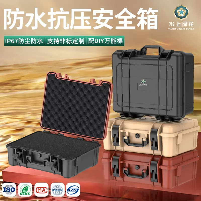维修工具设备收纳抗摔抗压防水安全箱 加厚款ABS塑料手提工具箱