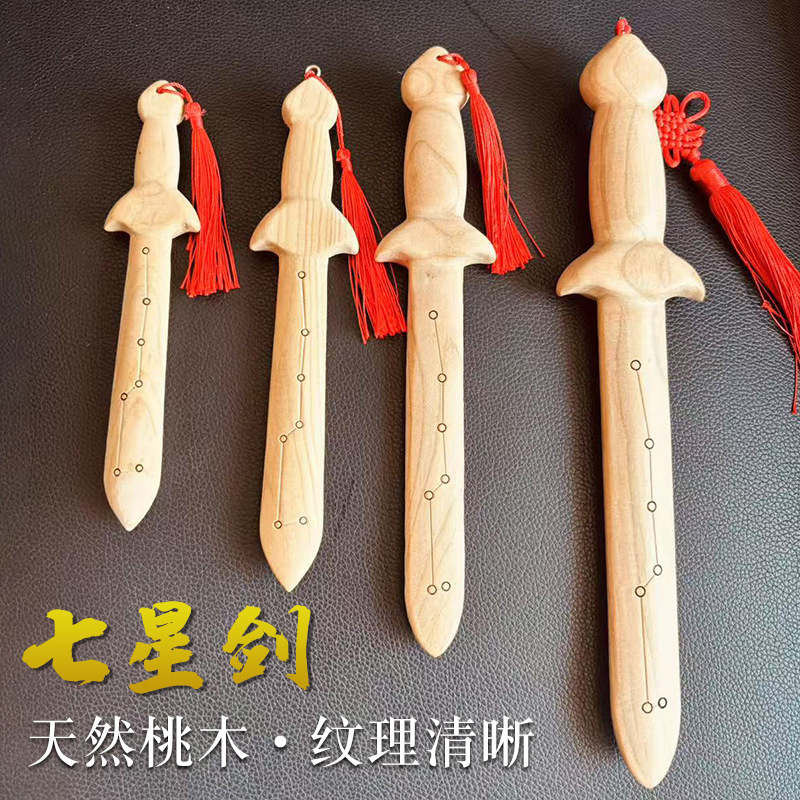 Seven-Star Peach Wood Sword Original Color Carved Peach Wood Pendant Large, Medium and Small Sword Kidsren's Toy Craft Peach Wood Sword Wholesale