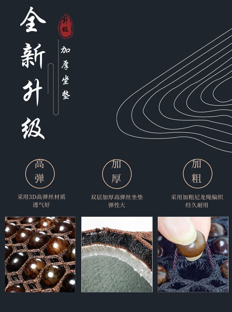 Car Seat Cushion Bodhi Summer Single Piece Cooling Cushion Wooden Bead Seat Cushion Ventilated Breathable Universal Bead Seat