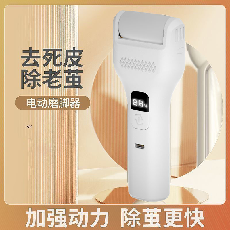 电动磨脚器去死皮修脚器充电家用智能老茧全自动修脚磨脚神器数显|undefined