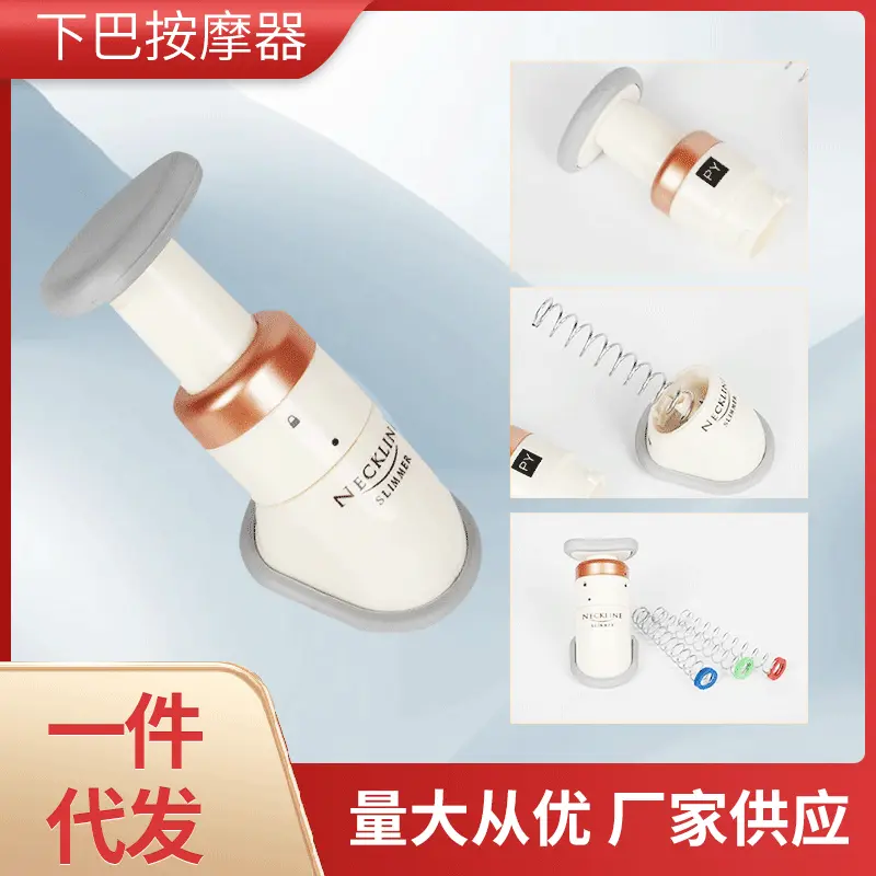 下巴按摩器 瘦下巴脂肪 去双下巴美容器 美容按摩仪 脸部美容工具