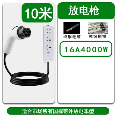 Long 220V16A Ac Adapter, Elektrikli avtomobil şarj stansiyaları - discharge-gun-10m-pure-copper-wire-pure-copper-plug-strip
