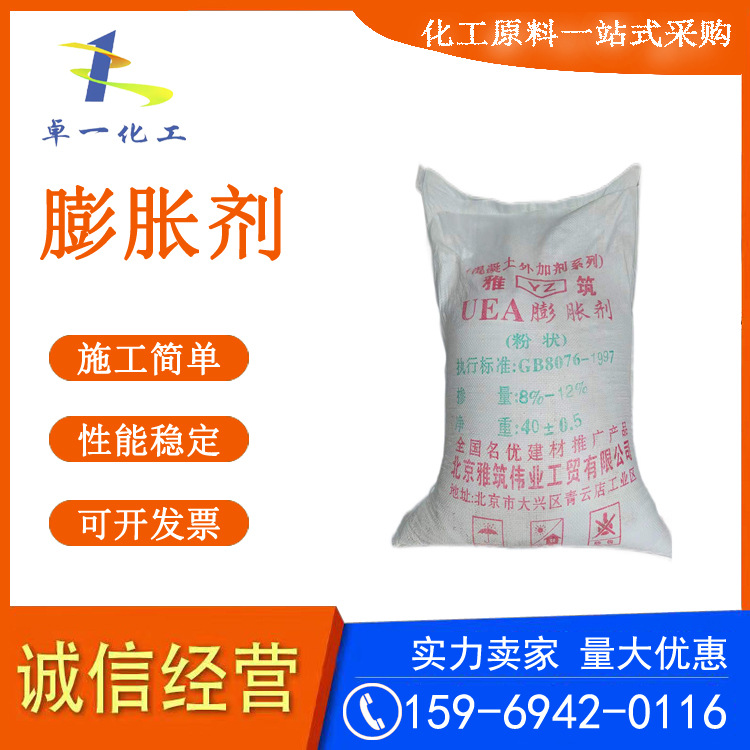 云南现货 膨胀剂 速凝剂 混凝土外加剂