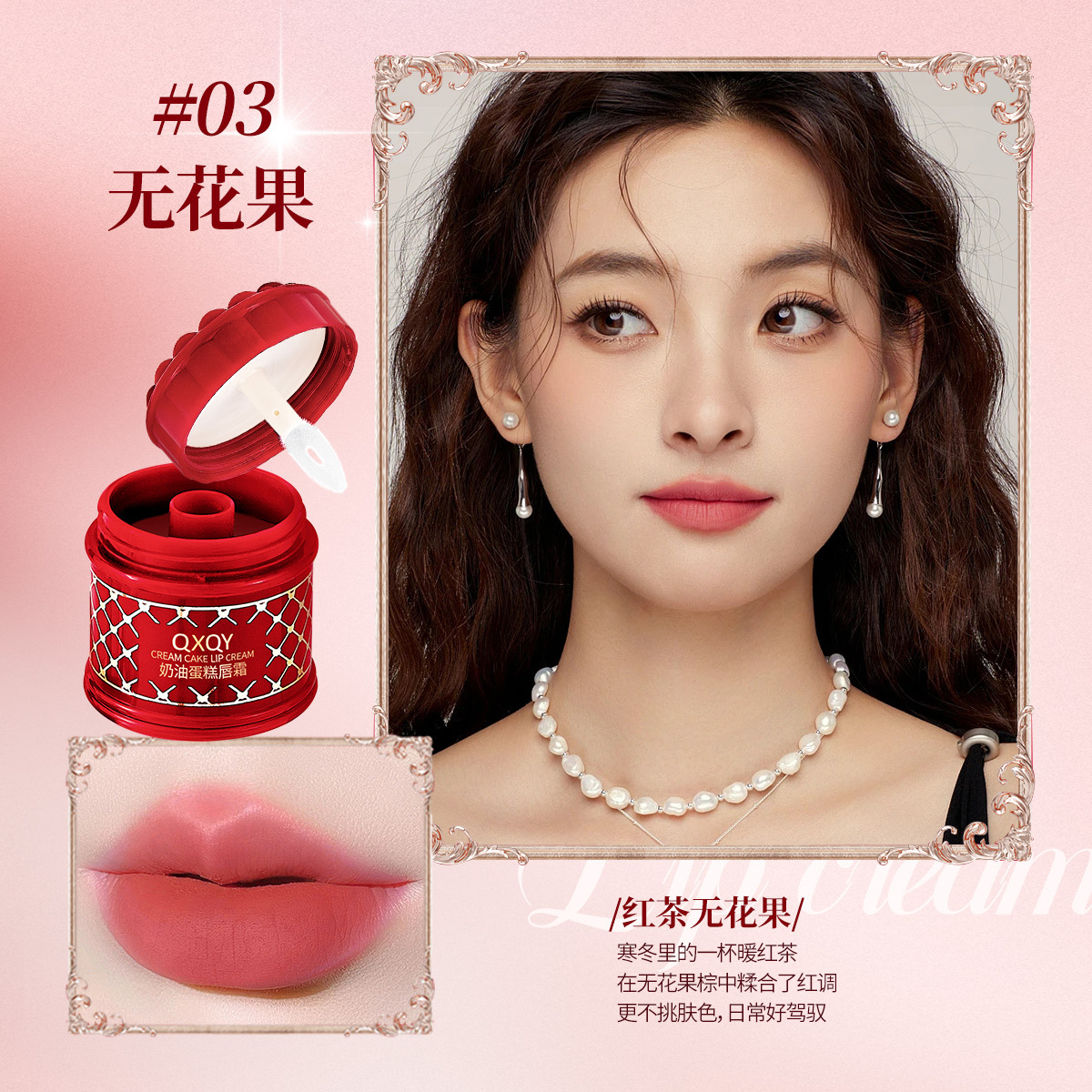 QXQY Crema de labios de pastel de crema Velvet mate delicado color de brillo de labios no es fácil de desvanecer lápiz labial brillo de labios