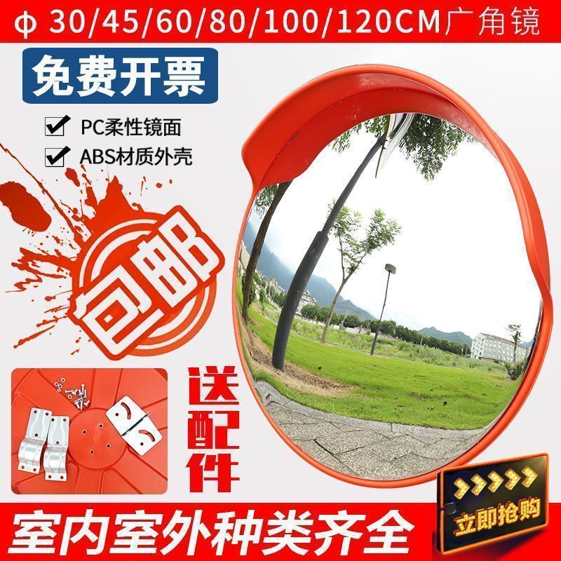 80cm道路广角镜室外交通广角镜凸球面镜凹凸镜防盗镜转角弯镜