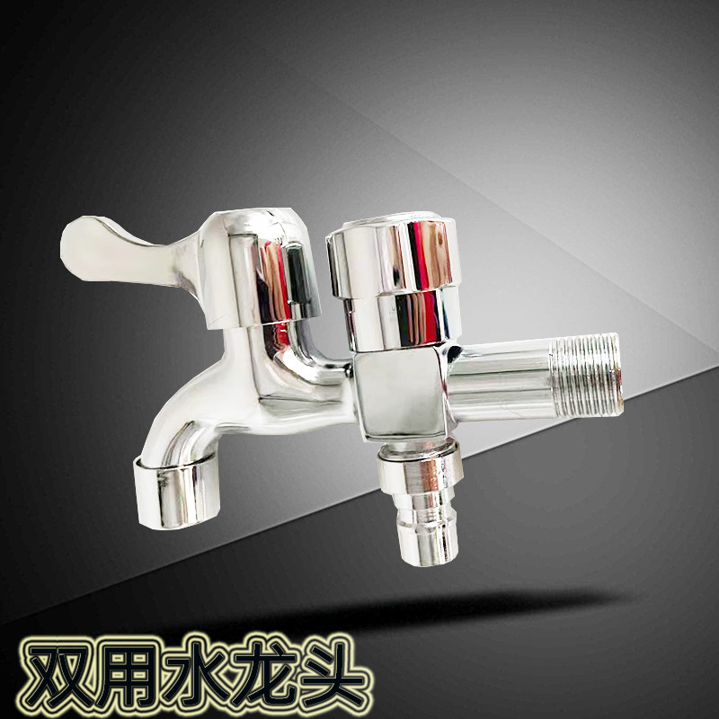 Real business direct supply of dual-use faucet washing machine one in two out quick opening nozzle multifunctional mop pool three-way faucet Real business direct supply of dual-use faucet washing machine one in two out quick opening nozzle multifunctional mop pool three-way faucet