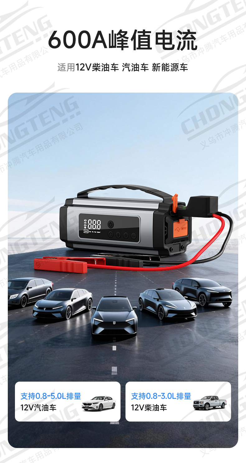 【Premium Selection】Car Emergency Jump Starter, Air Pump, Multi-Function Power Bank, Car Battery Booster