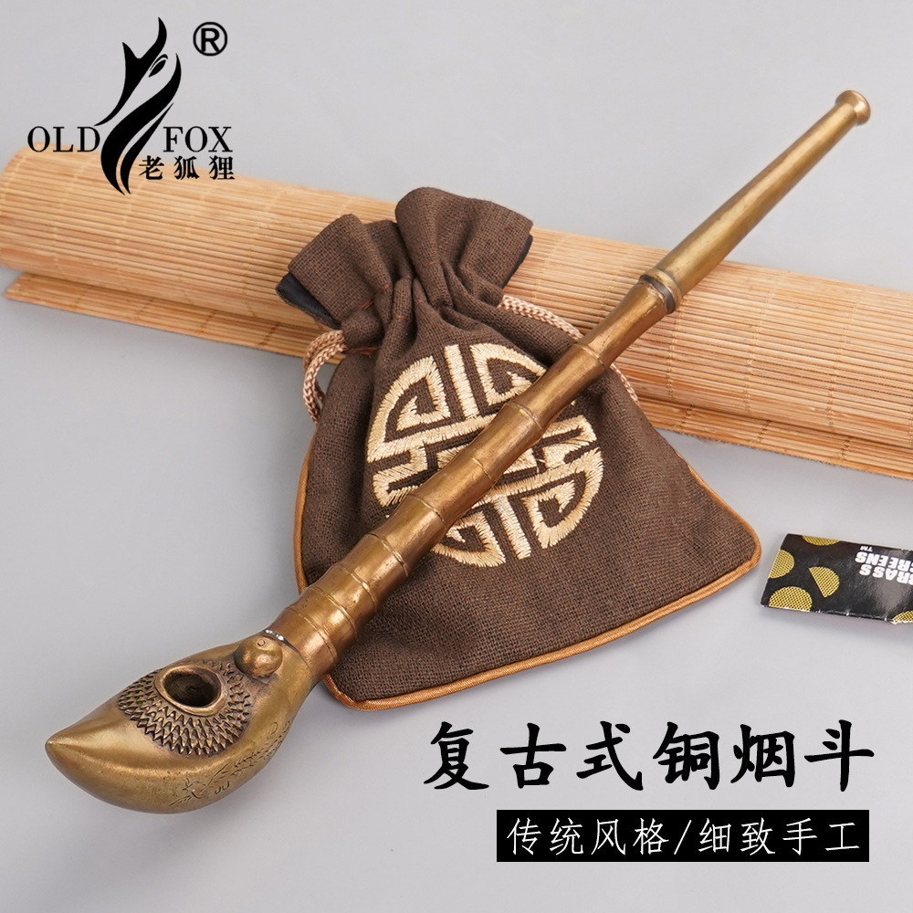 OLD FOX-老狐狸黄铜烟杆铜制长烟杆老式烟袋锅旱烟斗复古长烟枪