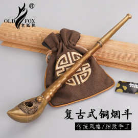 OLD FOX-老狐狸黄铜烟杆铜制长烟杆老式烟袋锅旱烟斗复古长烟枪
