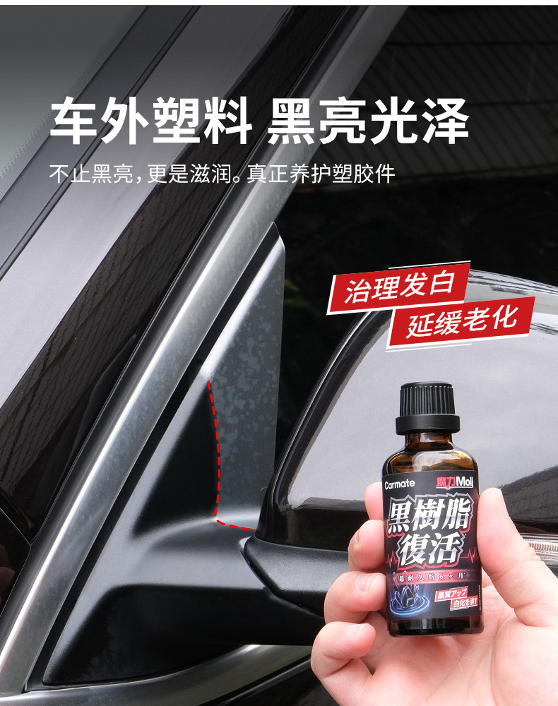 Kuaimet Car Plastic Parts Refurbishment Agent, Wheel Arch Black Plastic Aging and Whitening Repair, Crystal Coating Oxidation Reduction Agent