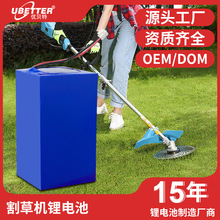 电动割草机电池24V36V采茶机绿篱机抽水泵园林工具专用锂电池