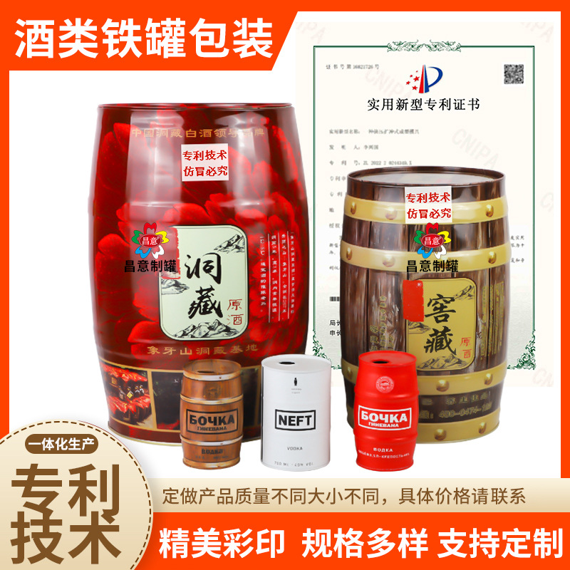 工厂制作圆形25L白酒铁桶 马口铁10L窖藏散酒铁罐 多规格酒类铁盒