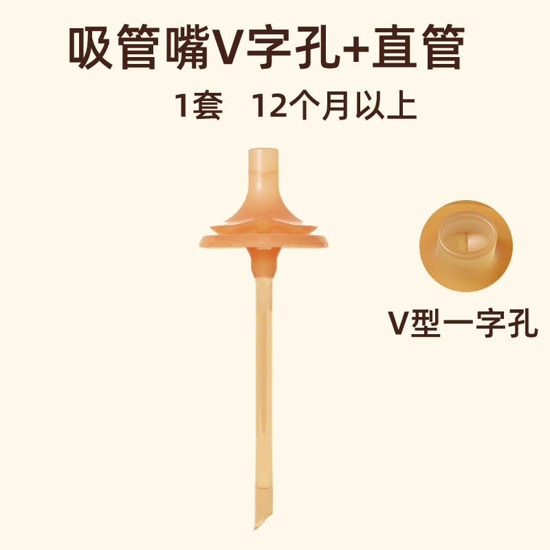 适配世喜小月龄保温杯直饮吸管配件儿童云顶款水杯吸嘴奶嘴重力球|undefined