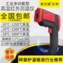泰克曼高温红外测温测温仪