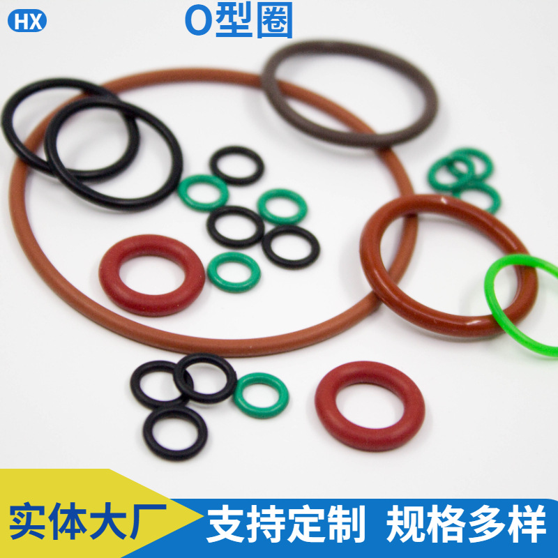 线径3.1耐磨氟胶O型圈硅胶密封o形防水防漏油封大尺寸丁腈橡胶圈